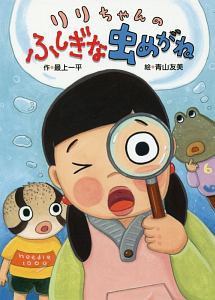 にゃんにゃん探偵団おひるね 杉山亮の絵本 知育 Tsutaya ツタヤ