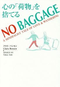 NO BAGGAGE