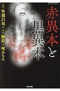 血まみれの竹人形 古賀新一の少女漫画 Bl Tsutaya ツタヤ