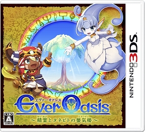 Ｅｖｅｒ　Ｏａｓｉｓ　精霊とタネビトの蜃気楼