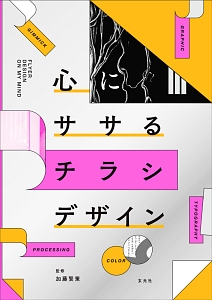 ネオンカラー デザイン ヴィクショナリーの本 情報誌 Tsutaya ツタヤ