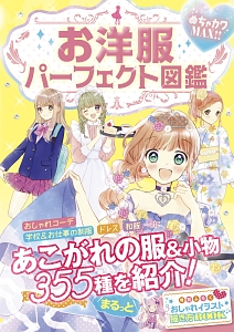 絶版！HUGE ヒュージ ファッション マガジン 本 ブック BOOK 洋服小物 HUGE ヒュージ | magnif