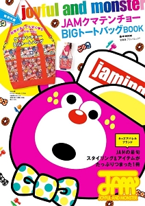 ＪＡＭ　クマテンチョー　ＢＩＧトートバッグＢＯＯＫ