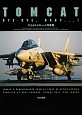 F－14トムキャット写真集　BYE－BYE，BABY．．．！