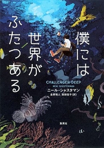 まだなにかある パトリック ネスの小説 Tsutaya ツタヤ