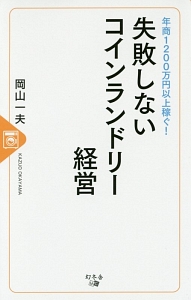 コインランドリーの女 清原紘の漫画 コミック Tsutaya ツタヤ