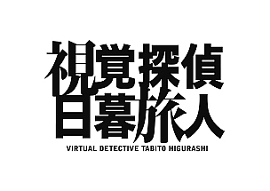 東京バンドワゴン 下町大家族物語 ドラマの動画 Dvd Tsutaya ツタヤ