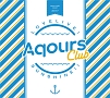 ラブライブ！サンシャイン！！　Aqours　CLUB　CD　SET