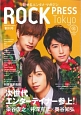 ROCK　PRESS　Tokyo(1)