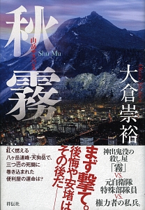 その鏡は嘘をつく 薬丸岳の小説 Tsutaya ツタヤ