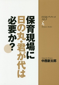 君が代 の作品一覧 543件 Tsutaya ツタヤ T Site