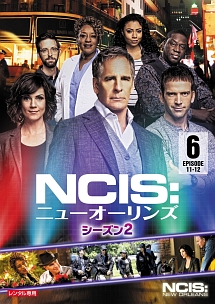 ＮＣＩＳ：ニューオーリンズ　シーズン２Ｖｏｌ．６