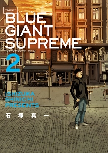 ＢＬＵＥ　ＧＩＡＮＴ　ＳＵＰＲＥＭＥ２