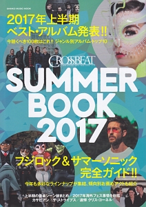 ＣＲＯＳＳＢＥＡＴ　ＳＵＭＭＥＲ　ＢＯＯＫ　２０１７