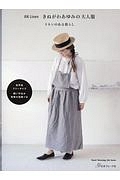 ＡＮ　Ｌｉｎｅｎ　きぬがわあゆみの大人服