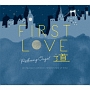 First　Love・道／α波オルゴール