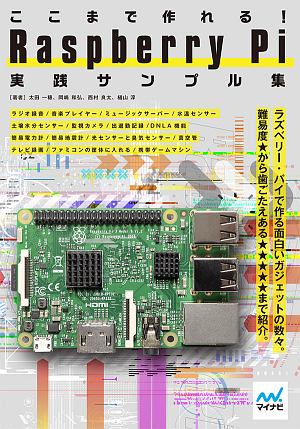 やさしくはじめるラズベリー パイ クジラ飛行机の本 情報誌 Tsutaya ツタヤ