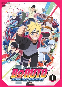 BORUTO-ボルト- NARUTO NEXT GENERATIONS 1 - レンタルDVD｜TSUTAYA