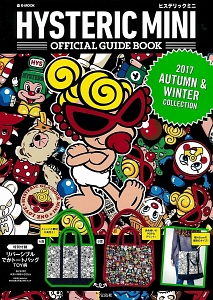 ＨＹＳＴＥＲＩＣ　ＭＩＮＩ　ＯＦＦＩＣＩＡＬ　ＧＵＩＤＥ　ＢＯＯＫ　２０１７　ＡＵＴＵＭＮ＆ＷＩＮＴＥＲ　ＣＯＬＬＥＣＴＩＯＮ