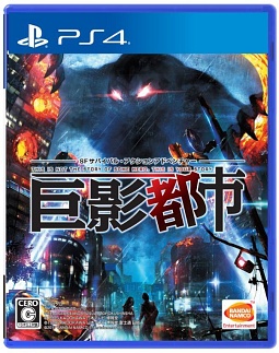巨影都市