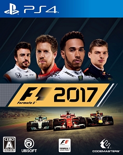 Ｆ１　２０１７