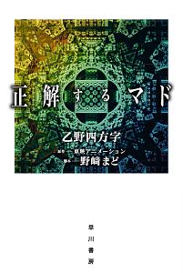 世界の終わりの壁際で 本 コミック Tsutaya ツタヤ