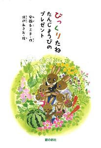 渡辺あきお おすすめの新刊小説や漫画などの著書 写真集やカレンダー Tsutaya ツタヤ