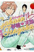 秀良子 おすすめの新刊小説や漫画などの著書 写真集やカレンダー Tsutaya ツタヤ