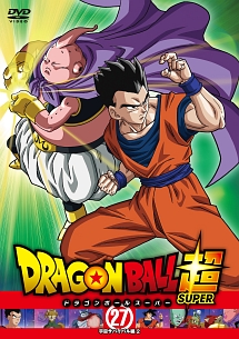 ドラゴンボール超２７