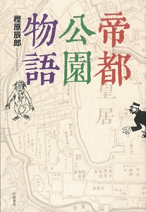 韓国語の発音変化完全マスター 前田真彦の本 情報誌 Tsutaya ツタヤ