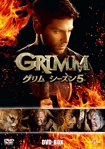GRIMM／グリム　シーズン5　DVD　BOX