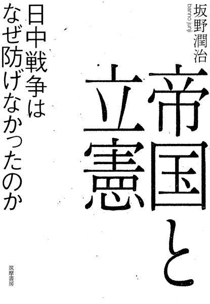 つながりで覚える 日本史bの最重要講義 近 現代 大正 現代編 竹内良元の本 情報誌 Tsutaya ツタヤ