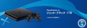 PlayStation4：ジェット・ブラック 1TB（CUH2100BB01）/ＰＳ４ 本・漫画やDVD・CD・ゲーム、アニメをTポイントで通販 |  TSUTAYA オンラインショッピング