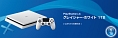 PlayStation4：グレイシャー・ホワイト　1TB（CUH2100BB02）