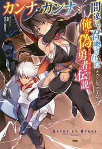 キャラクターメイキングで異世界転生 銀のエルフと緋鬼と 本 コミック Tsutaya ツタヤ
