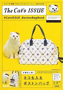 Ｔｈｅ　Ｃａｔ’ｓ　ＩＳＳＵＥ　＃ＣａｔｓＩＳＳＵＥ＿ＢｏｓｔｏｎＢａｇＢｏｏｋ