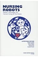 NURSING　ROBOTS