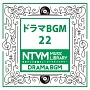 日本テレビ音楽　ミュージックライブラリー　〜ドラマ　BGM　22