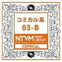 日本テレビ音楽　ミュージックライブラリー　〜コミカル系　03－B