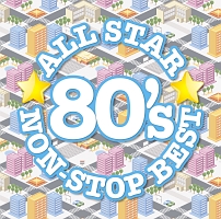 オールスター８０’ｓノンストップ・ベスト