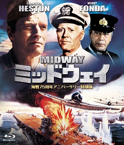 ミッドウェイ　－海戦75周年アニバーサリー特別版－