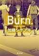 Burn．－バーン－