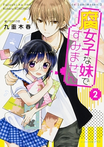 私がヒロインだけど その役は譲ります 増田みりんのライトノベル Tsutaya ツタヤ