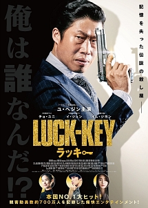 LUCK－KEY／ラッキー