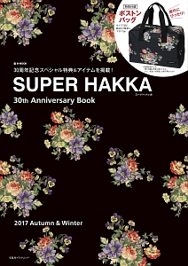 ＳＵＰＥＲ　ＨＡＫＫＡ　３０ｔｈ　Ａｎｎｉｖｅｒｓａｒｙ　Ｂｏｏｋ