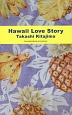 Hawaii　Love　Story
