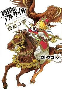 戦う司書と恋する爆弾 山形石雄のライトノベル Tsutaya ツタヤ