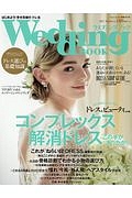 Ｗｅｄｄｉｎｇ　ＢＯＯＫ