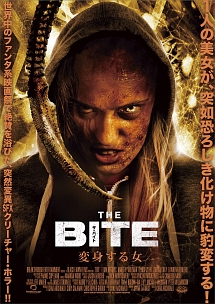 ＴＨＥ　ＢＩＴＥ　変身する女