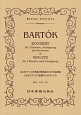 バルトーク／2台のピアノと打楽器と管弦楽のための協奏曲、2台のピアノと打楽器のためのソナタ
